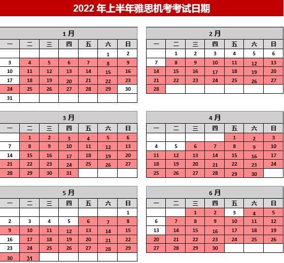 2022年雅思考試時間一覽表 附考試地點