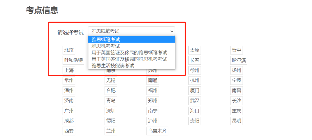 2022雅思報名方法 雅思考試報名流程詳細步驟介紹