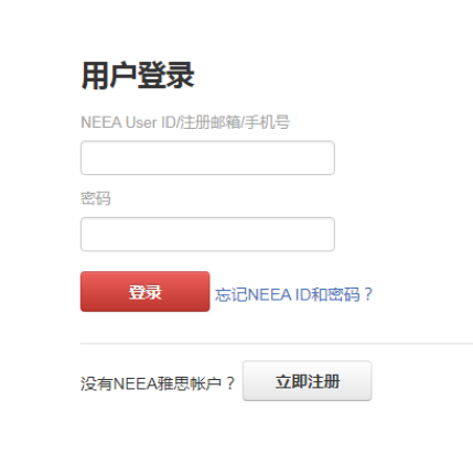 雅思報名官網登錄入口在哪里?