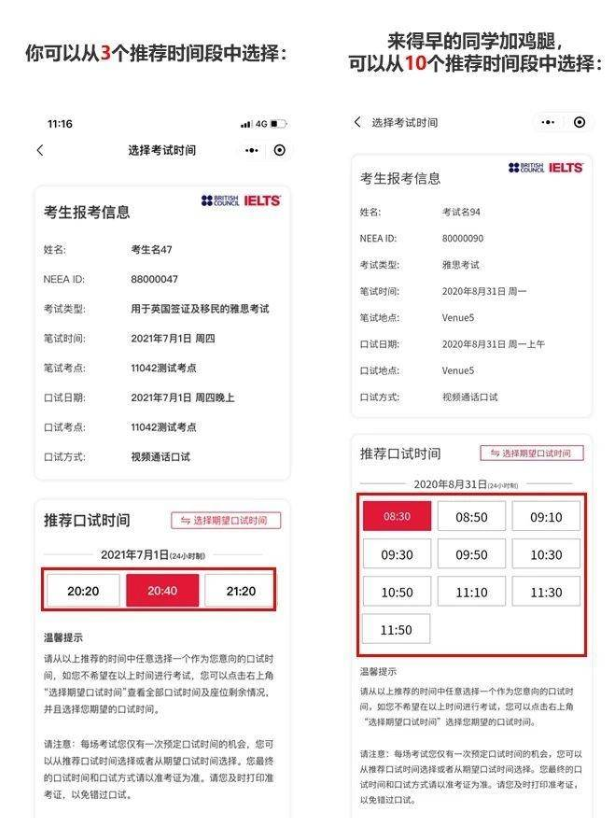雅思機考怎么預約口語？附預約教程