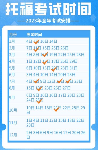 合肥市托福考試時間