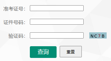 云南省2024年下半年自考成績查詢時間：11月25日起