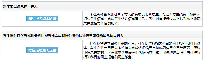 2025年4月吉林省自考考試時間：4月12日至13日