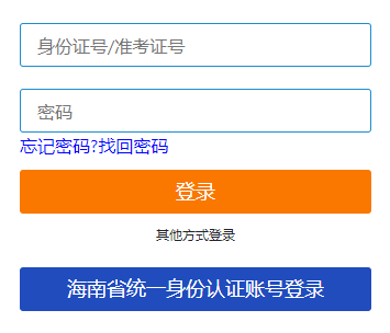 海南省萬寧市2025年4月自考報名時間：1月3日8:30至1月12日17:30(雙休日照常進行)
