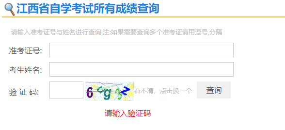 江西省2024年下半年自考畢業申請時間：12月9日9:00至12月11日17:00