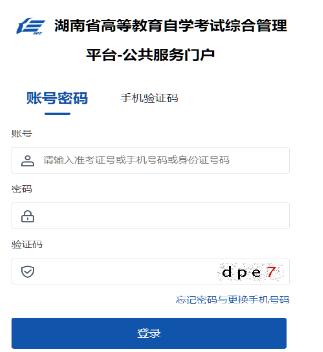 湖南省2024年下半年自考畢業申請時間：12月3日9:00至12月13日日11:00