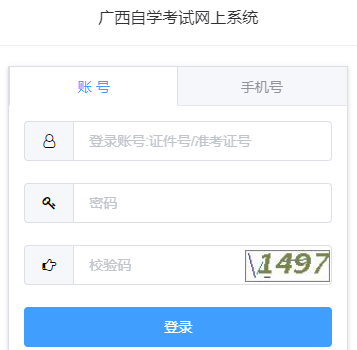2024年10月廣西百色市自考報名時間：8月28日9:00至9月6日18:00（參考2023年）