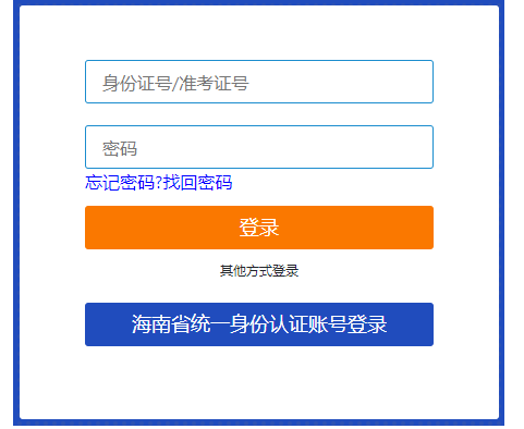 2025年4月海南省自學考試報名時間：1月3日8:30至1月12日17:30