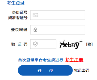 2024年10月山西省自考報名時間：8月25日8時至8月31日18時（參考2023年）