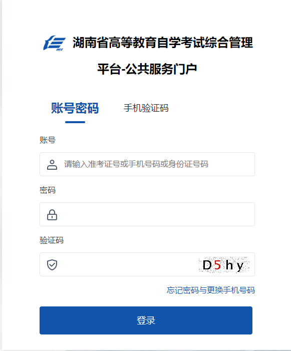 2024年10月湖南自學考試收費標準