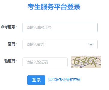 2025年4月陜西省自考報名入口已開通 