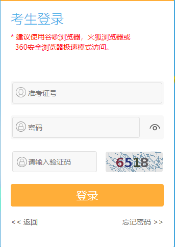 江蘇省2024年10月自學考試報名官網