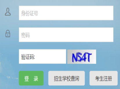 2025年上半年甘肅省自考報名條件
