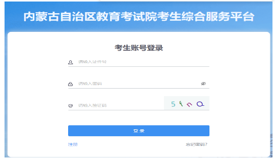 ?內蒙古2024年10月自學考試費用是多少？