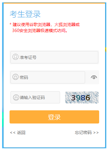 2024年10月江蘇省自考報名流程