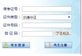 寧夏2024年10月自考報名時間：9月4日9:00至9月8日18:00（參考2023年）