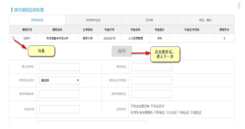 江蘇省2024年下半年高等教育自學考試課程免考申請通告 江蘇省2024年下半年高等教育自學考試課程免考申請通告