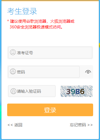 2025年4月江蘇省自考報名官網