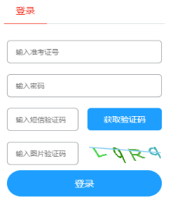 2025年4月山東省自考報名入口已開通
