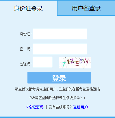 2025年4月福建省自考報名時間：2月17日9：00至2月25日17：30