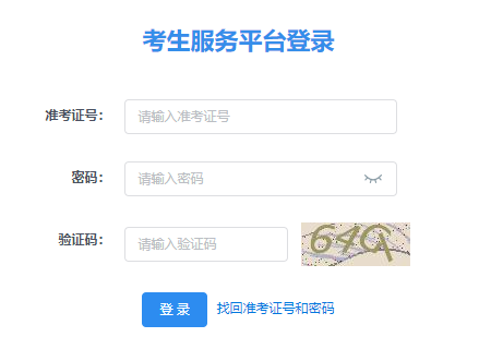 2025年4月陜西省自考報名時間：3月5日8∶00至3月11日18∶00