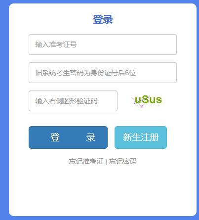 云南省2025年4月自考報名官網