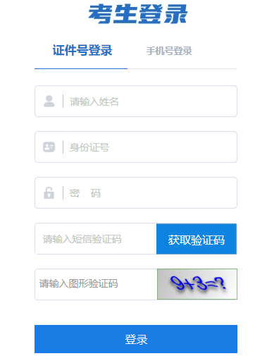 2025年4月西藏自考報名官網