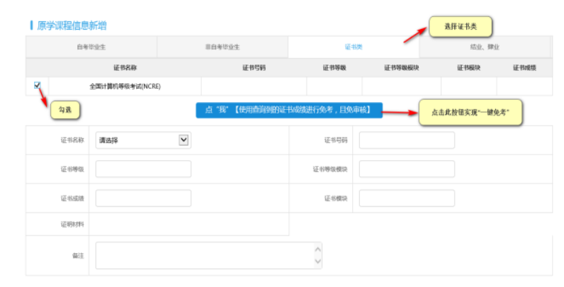 江蘇省2024年下半年高等教育自學考試課程免考申請通告 江蘇省2024年下半年高等教育自學考試課程免考申請通告