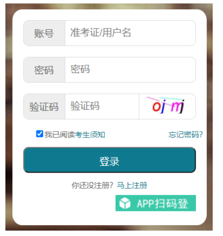 2024年10月湖北省十堰市自考報名入口已開通