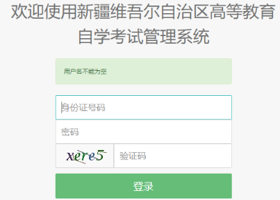 2025年上半年新疆自考報名收費標準