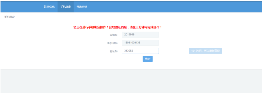四川省高等教育自學考試新生注冊及課程報考系統操作指南 四川省高等教育自學考試新生注冊及課程報考系統操作指南