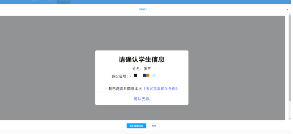 四川省高等教育自學考試新生注冊及課程報考系統操作指南 四川省高等教育自學考試新生注冊及課程報考系統操作指南