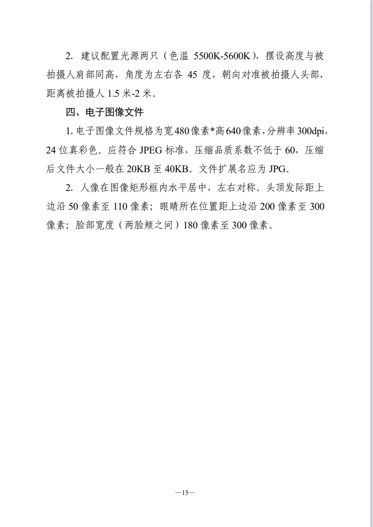 湖南省高等教育自學考試新生入籍操作指南（PC端）