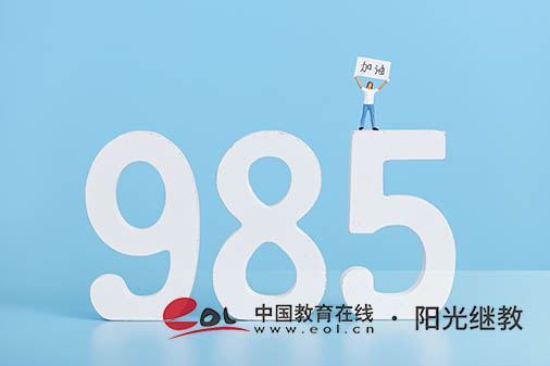 自考本科是成人學歷嗎？怎么報名？