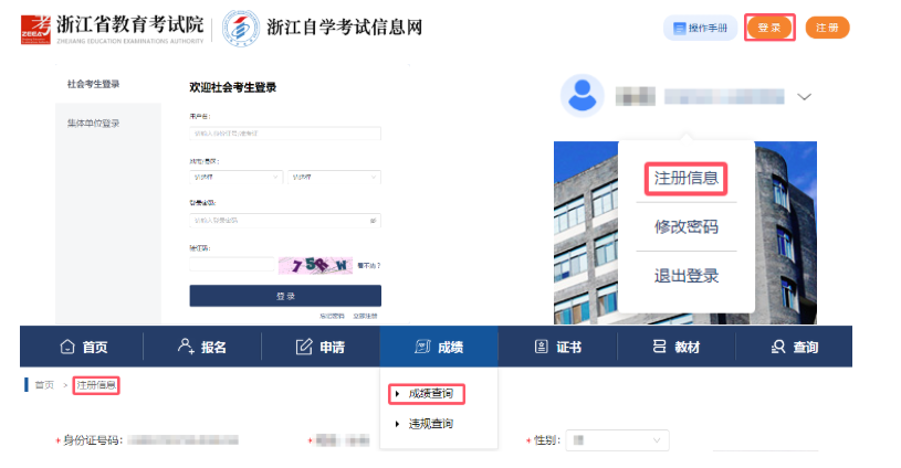 浙江省2025年下半年高等教育自學考試課程免考辦理公告