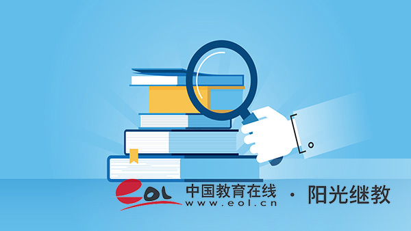 自考本怎么報名？詳細流程有嗎？