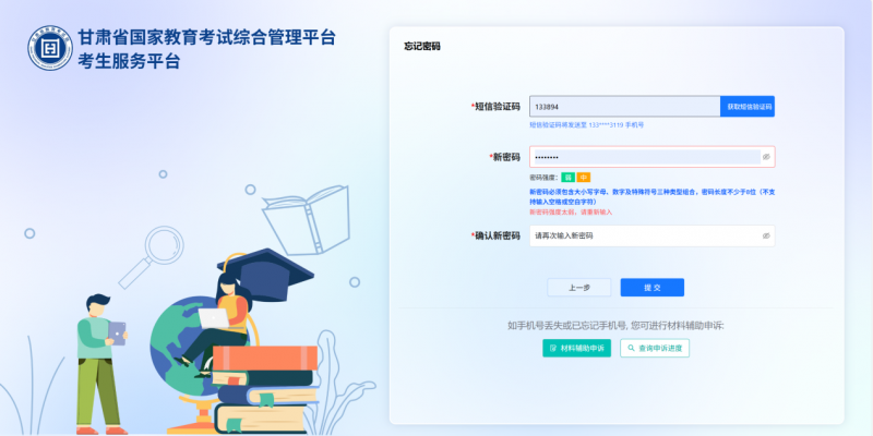 甘肅省2025年10月高等教育自學考試成績查詢公告
