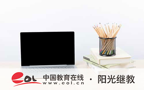 自考如何選擇學校？怎么報名？