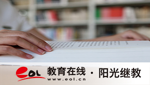 北京成人自考大專報名網站是什么？考試流程有嗎？