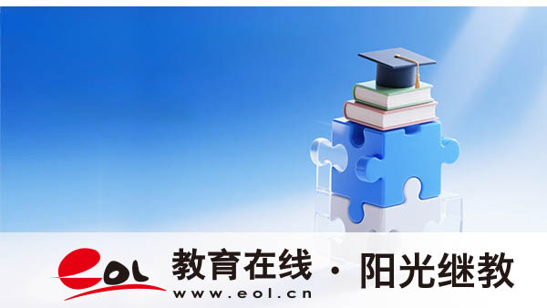 曲靖自考怎么報名？專業怎么選？