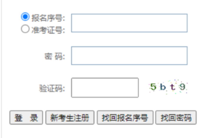 2026年4月貴州省黔西南布依族苗族自治州自考報名官網