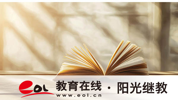 外省如何報名自考？學校怎么選？
