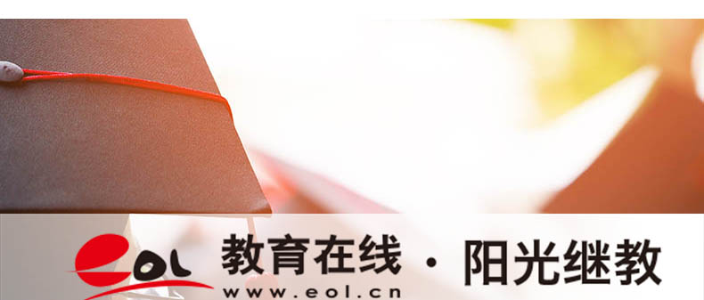 自考報名材料有哪些？沒工作可以參加嗎？