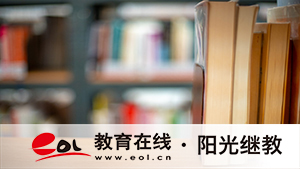 張店自考報名條件是什么？注意事項有嗎？
