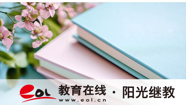 山東自考本科什么時候能報名？報考條件有嗎？