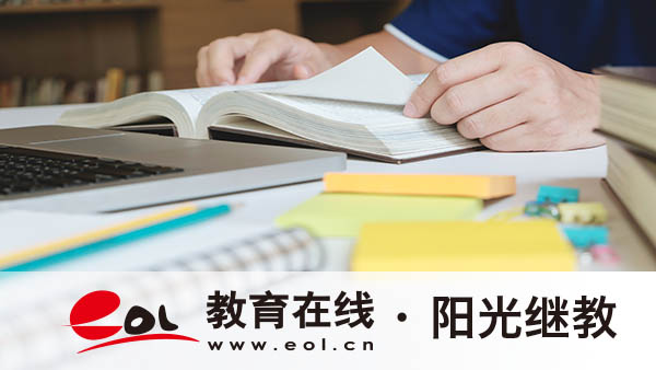 報名自考需要什么材料？怎么復習？