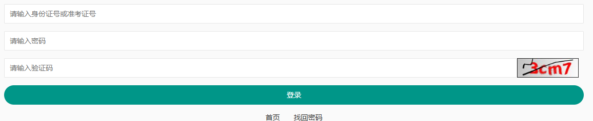 2025年上半年重慶市忠縣自考報名時間：3月1日9:00至3月17日15:00