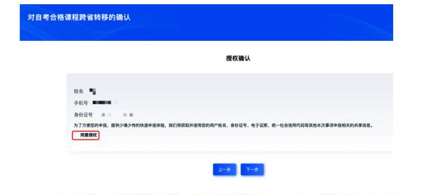 山東省2025年上半年高等教育自學考試跨省轉考須知