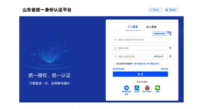 山東省2025年上半年高等教育自學考試跨省轉考須知
