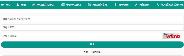 2025年4月重慶市自考報名入口已開通 